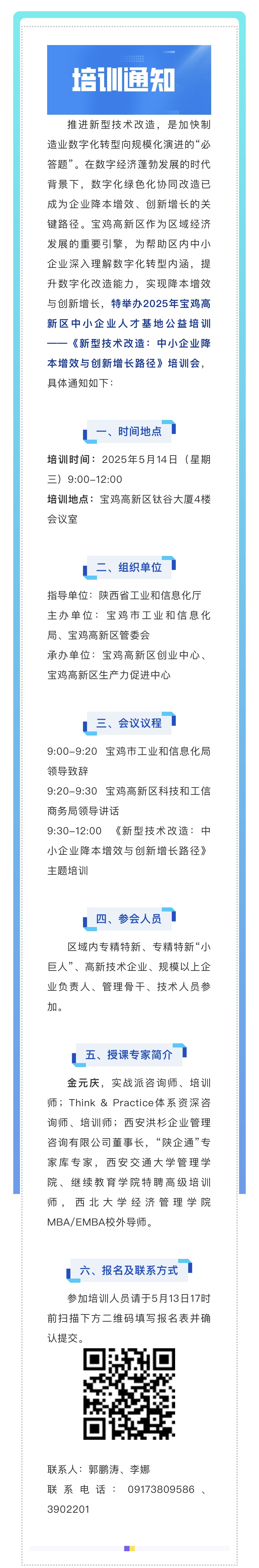 微信图片_20250512164451.jpg